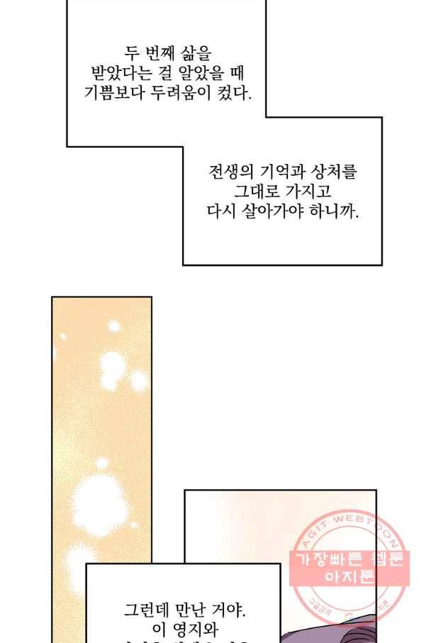 치트라 133화 11