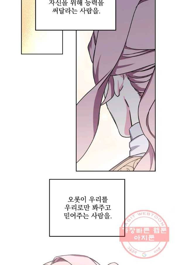 치트라 133화 12