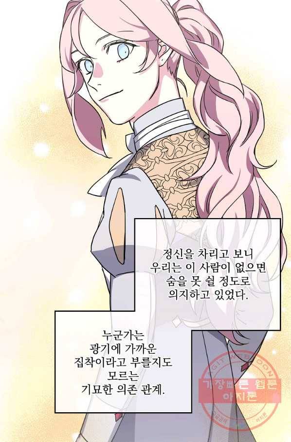 치트라 133화 13