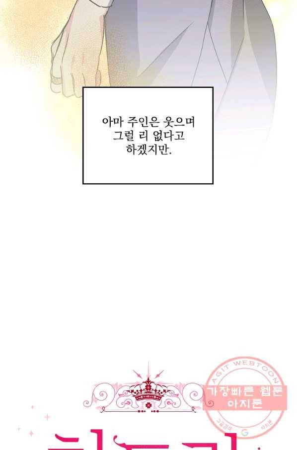 치트라 133화 14