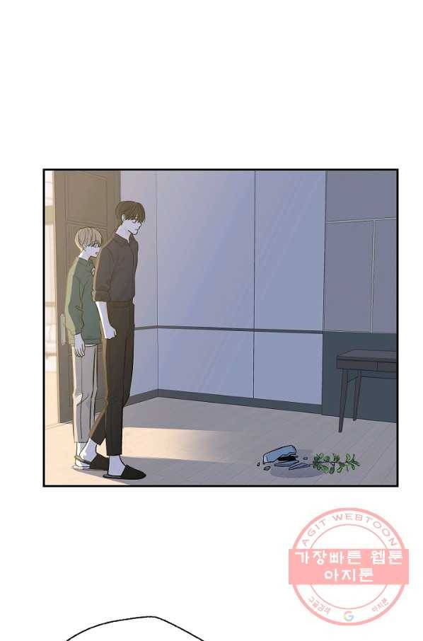 가깝고도 먼 38화 4