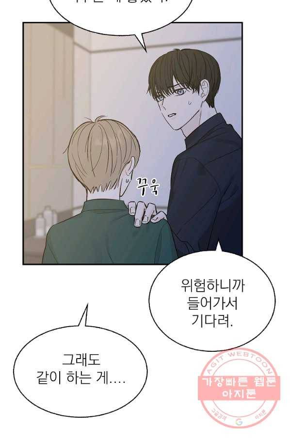 가깝고도 먼 38화 6