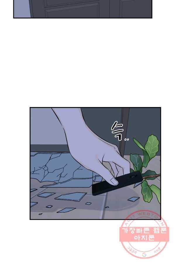 가깝고도 먼 38화 8