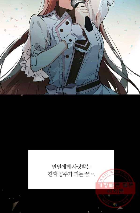 공주전쟁 57화 4