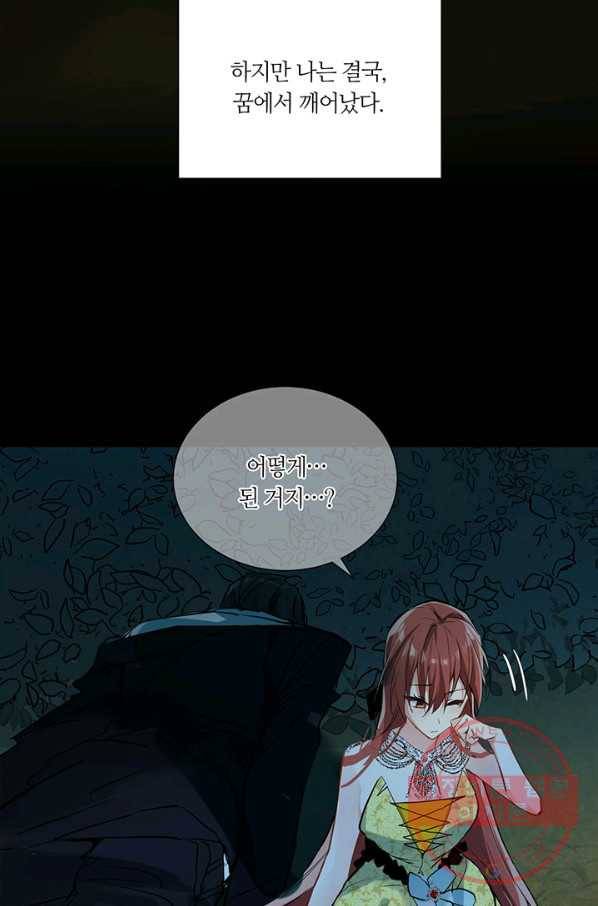 공주전쟁 57화 6