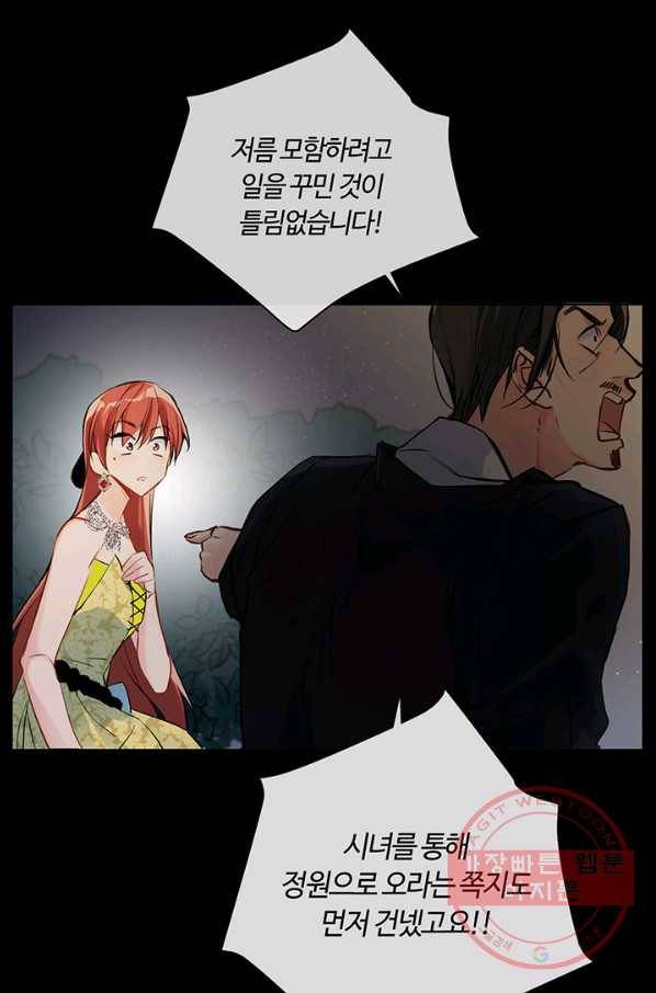 공주전쟁 57화 15