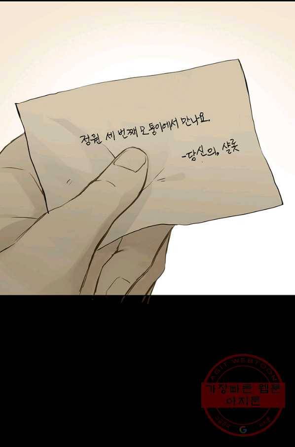 공주전쟁 57화 18