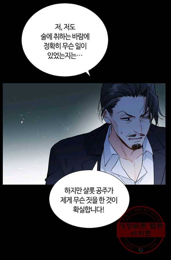공주전쟁 57화 19