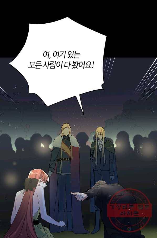 공주전쟁 57화 20