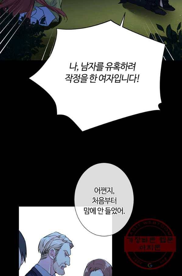 공주전쟁 57화 21