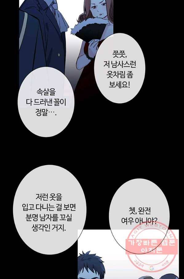 공주전쟁 57화 22
