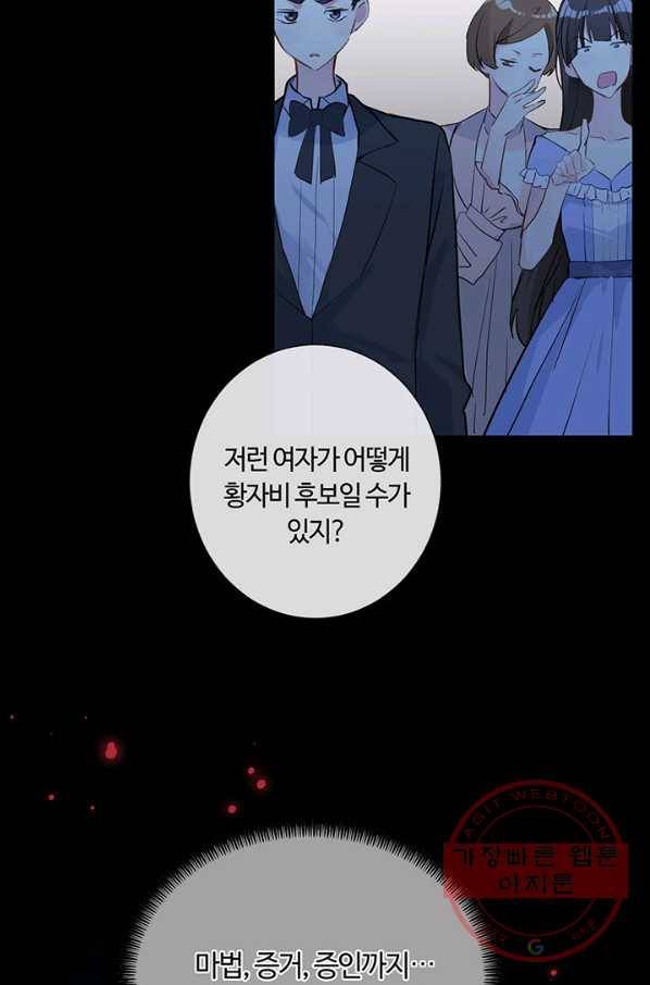 공주전쟁 57화 23