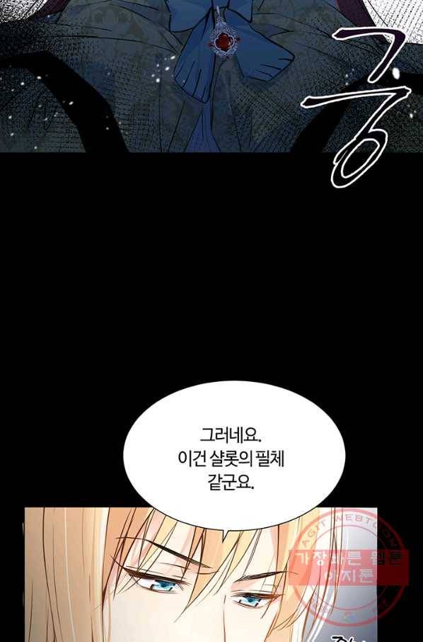 공주전쟁 57화 26