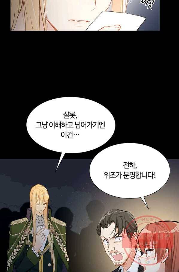 공주전쟁 57화 27
