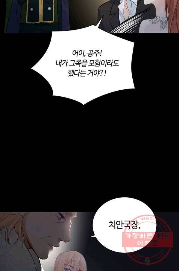 공주전쟁 57화 28