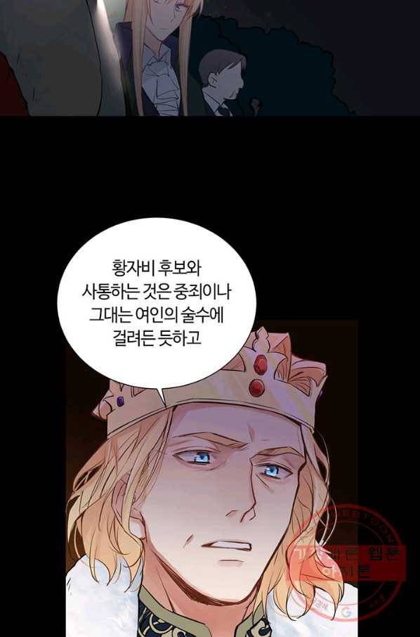 공주전쟁 57화 29