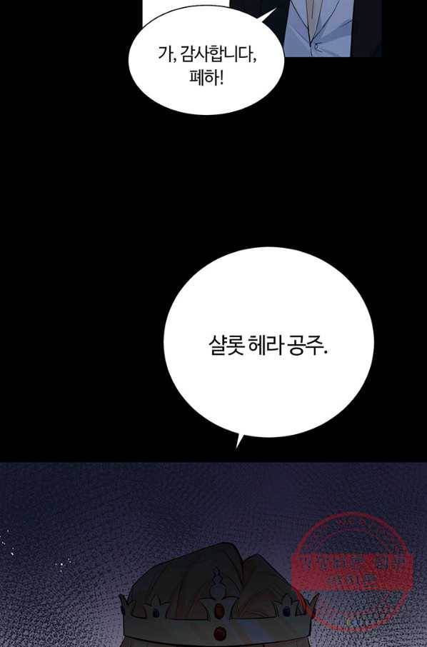 공주전쟁 57화 31