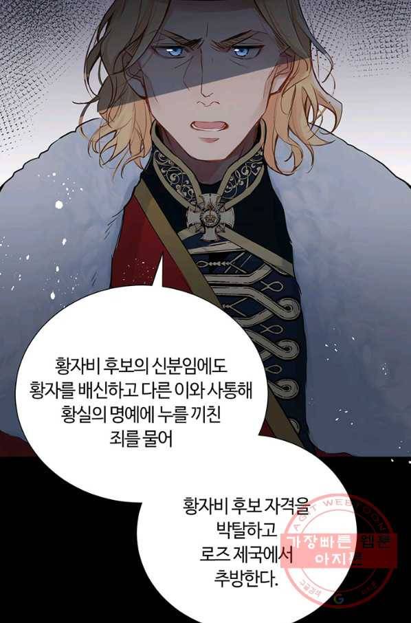 공주전쟁 57화 32