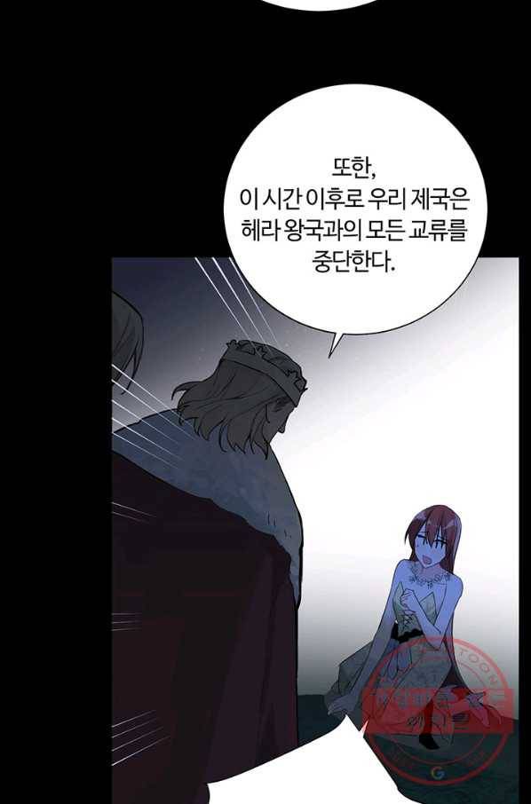 공주전쟁 57화 33