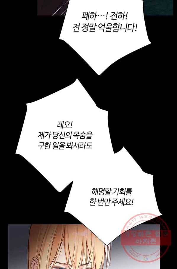 공주전쟁 57화 34