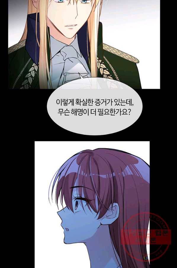 공주전쟁 57화 35