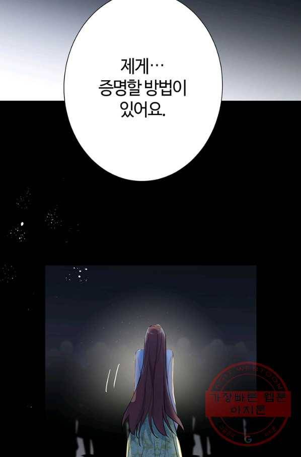 공주전쟁 57화 42
