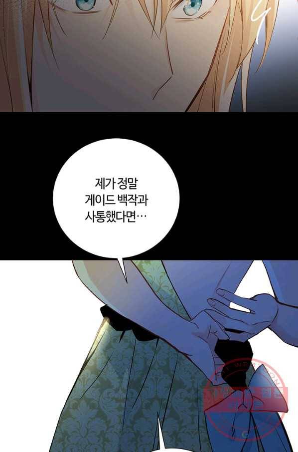 공주전쟁 57화 45