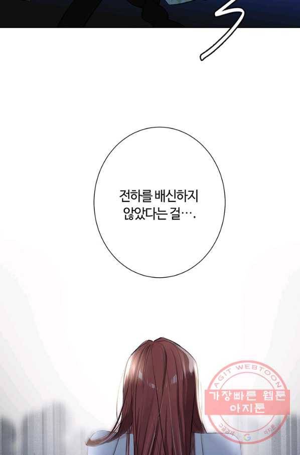 공주전쟁 57화 48