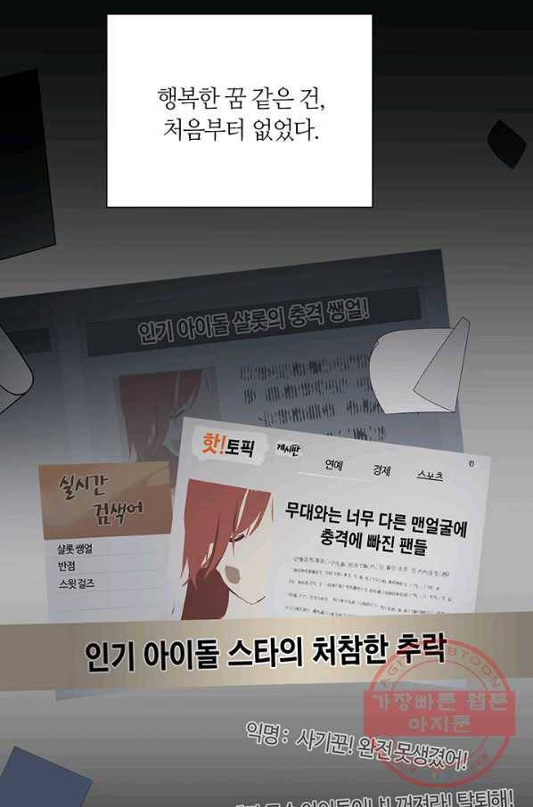 공주전쟁 57화 50