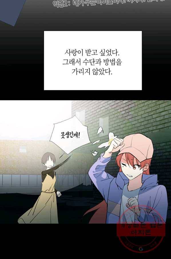 공주전쟁 57화 51