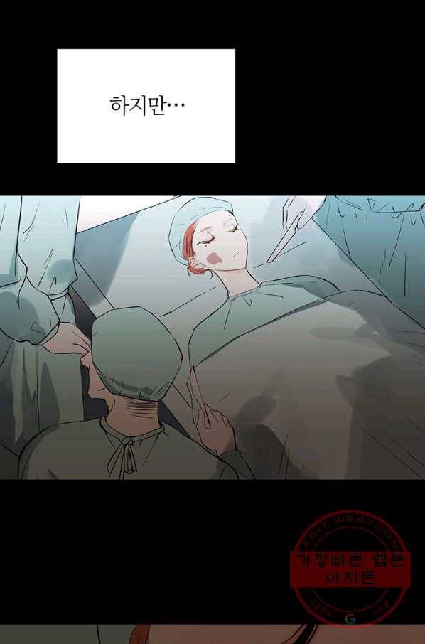 공주전쟁 57화 52