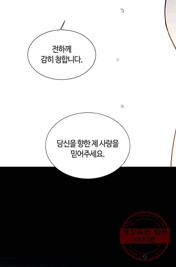 공주전쟁 57화 55