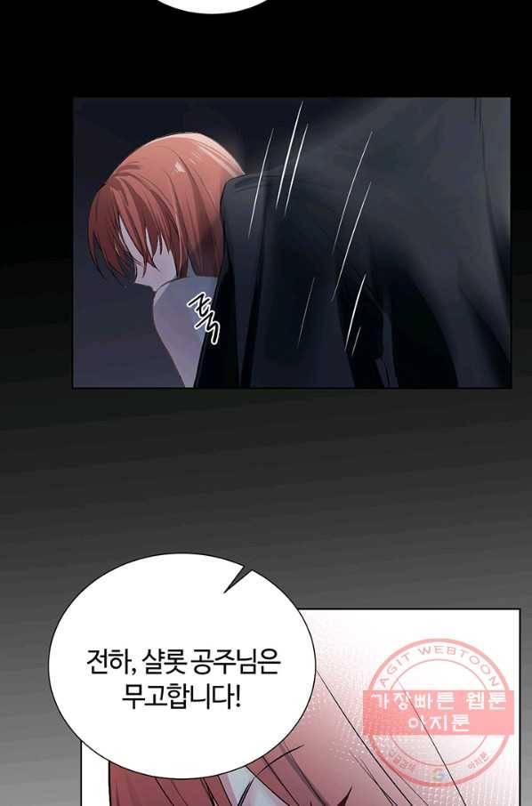 공주전쟁 57화 57