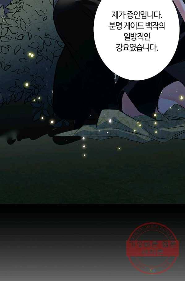 공주전쟁 57화 60