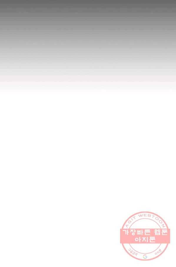 공주전쟁 57화 61