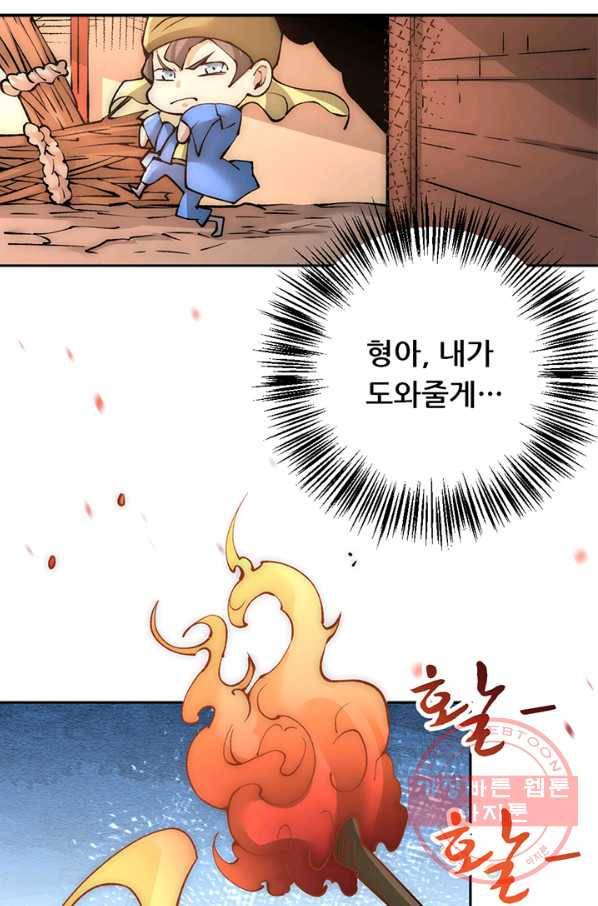 만능왕:224화 1
