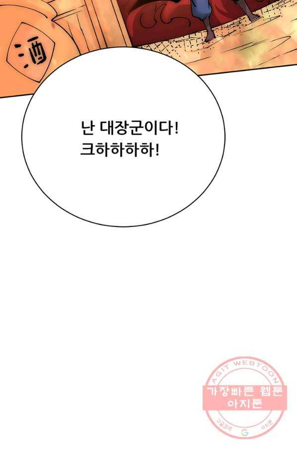 만능왕:224화 3
