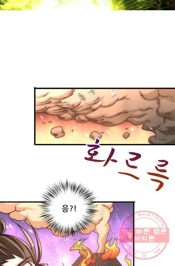 만능왕:224화 5