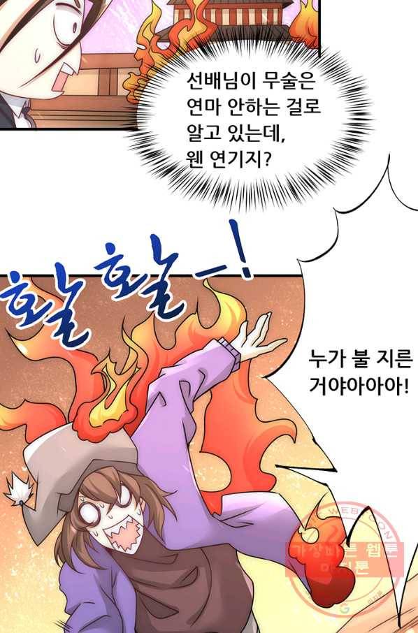 만능왕:224화 6