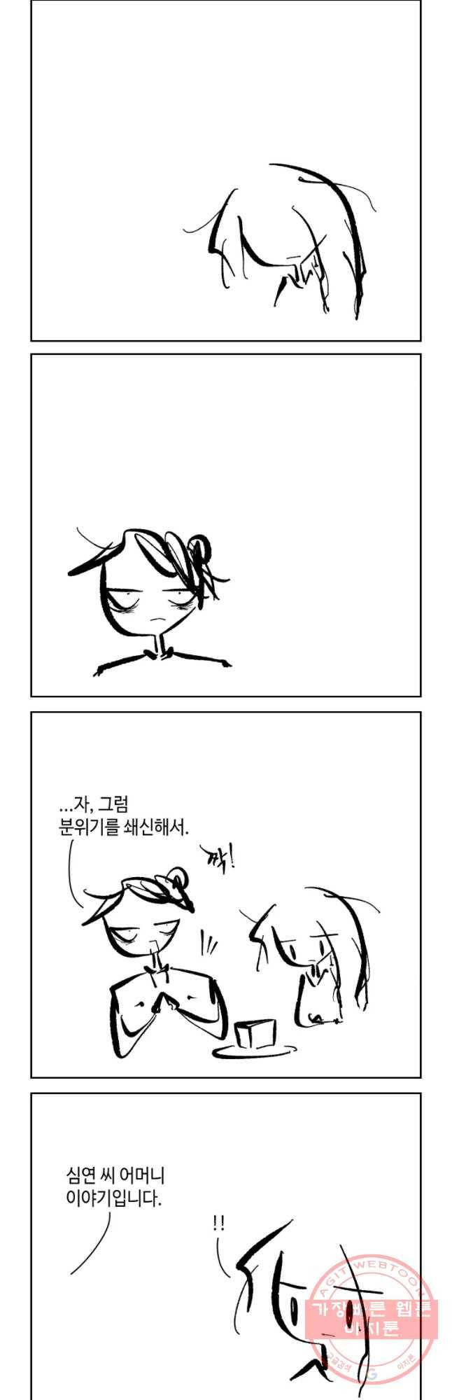 닭은 의외로 위대하다 6.마지막 인사 9 7