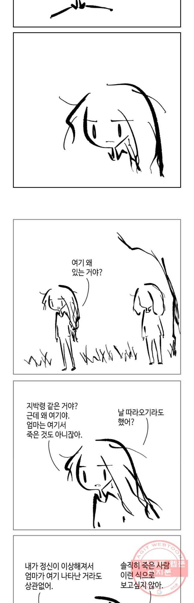 닭은 의외로 위대하다 6.마지막 인사 9 20
