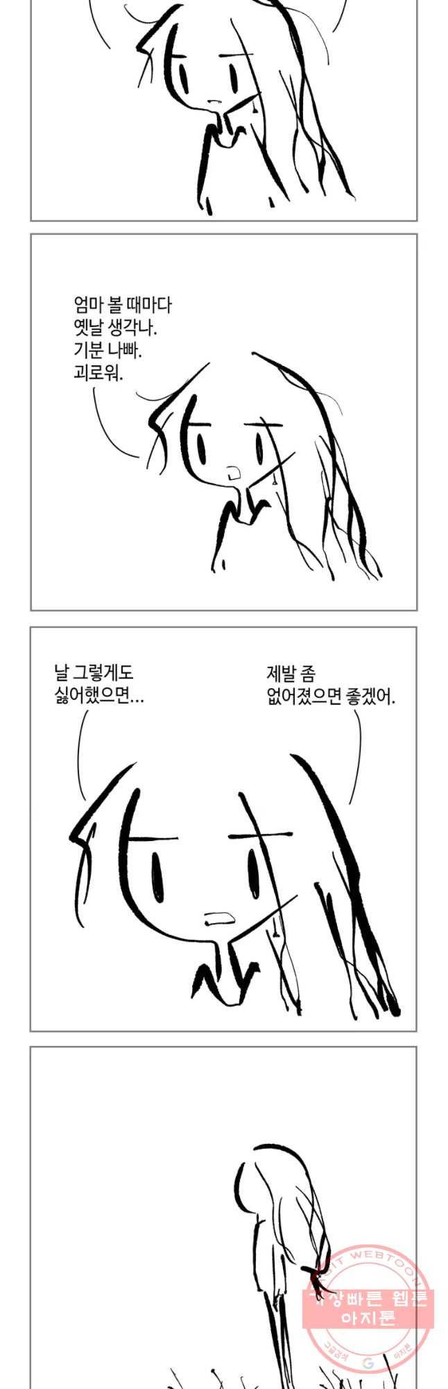 닭은 의외로 위대하다 6.마지막 인사 9 21