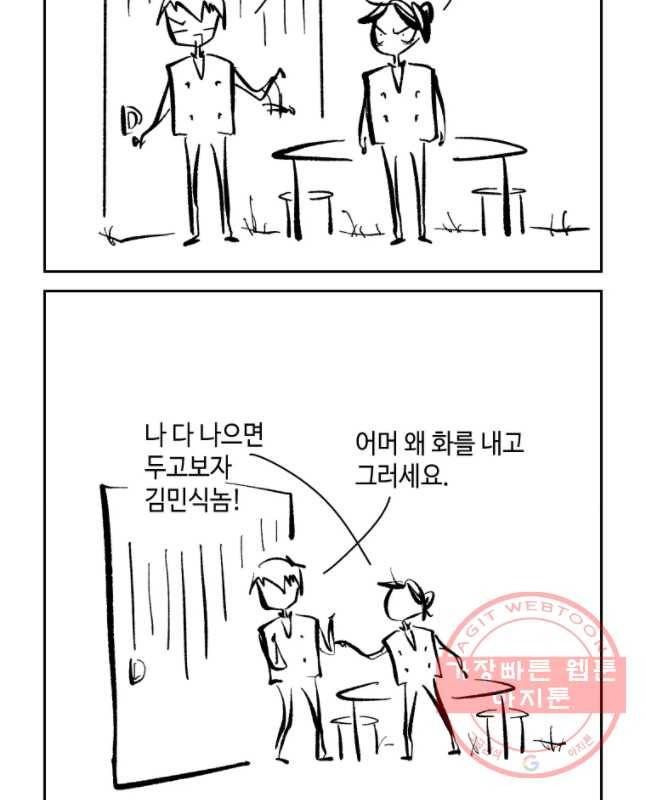 닭은 의외로 위대하다 6.마지막 인사 9 30