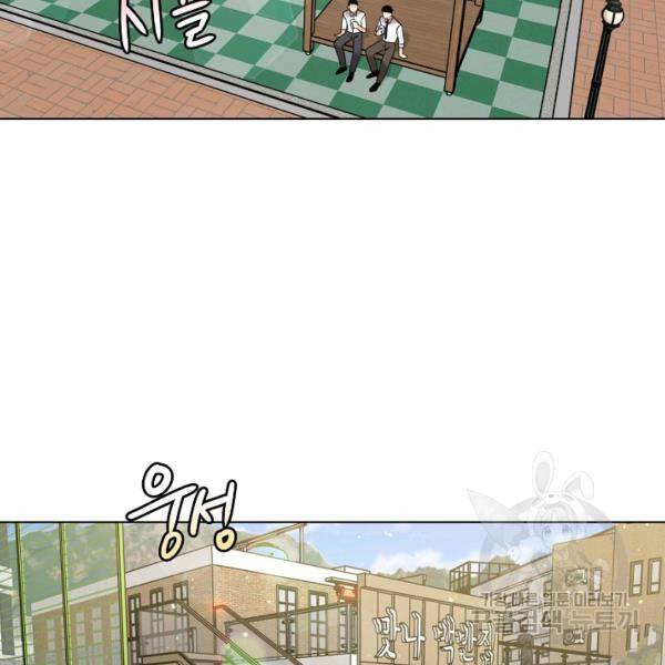 해도 되는 로맨스 45화 2