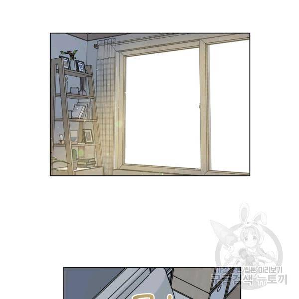 해도 되는 로맨스 45화 4
