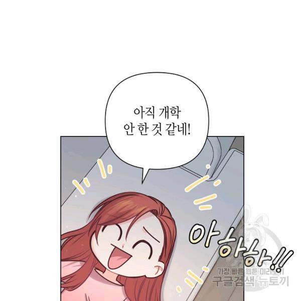 해도 되는 로맨스 45화 8