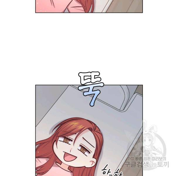 해도 되는 로맨스 45화 9