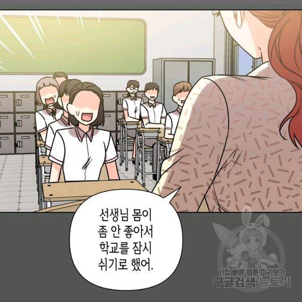 해도 되는 로맨스 45화 12