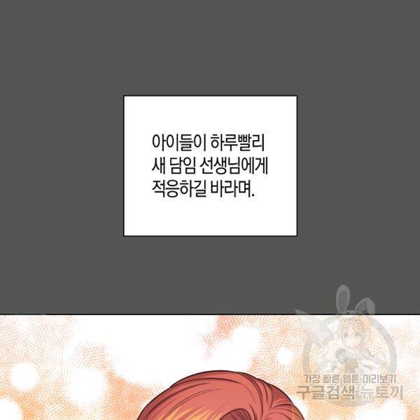 해도 되는 로맨스 45화 13