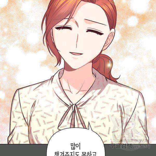 해도 되는 로맨스 45화 14